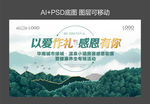 中式地产 感恩