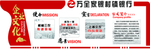 企业文化墙