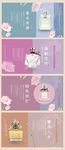 淘宝天猫中国风创意香水海报
