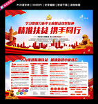 扶贫精准扶贫脱贫攻坚