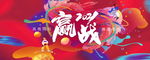 2021年年会背景图片