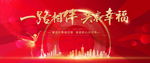 2021年年会背景图片