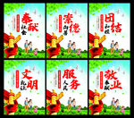 奉献精神
