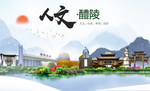 醴陵人文明生态宜居城市印象海报