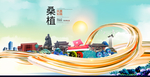 桑植大醉美魅力智慧城市海报