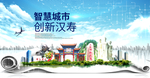 汉寿大数据科技创新智慧城市海报