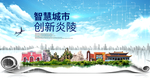 炎陵大数据科技创新智慧城市海报