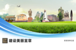 宜章文明卫生绿色城市展板围挡