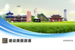 溆浦文明卫生绿色城市展板围挡