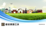 江永文明卫生绿色城市展板围挡
