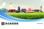 桑植文明卫生绿色城市展板围挡