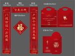 地产春节福字对联图片