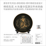 古雅云南普洱茶饼绵纸包装设计