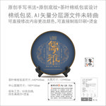儒雅云南普洱茶叶绵纸包装设计
