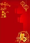 2021牛年红色传统背景纸