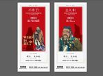 房地产中式示范区孔子悬念稿