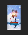 节令海报