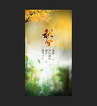 节令海报