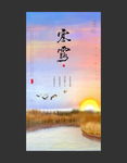 节令海报
