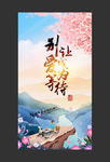 节令海报
