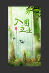 节令海报