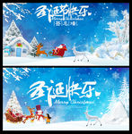 圣诞节快乐展板及签名墙