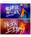 篮球