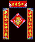 春联