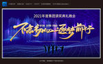 不忘初心逐梦前行