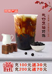 珍珠奶茶