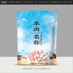 羊肉包装