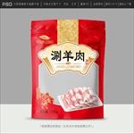 羊肉包装