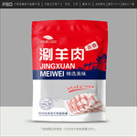 羊肉包装