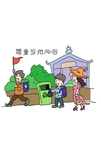 尊重当地风俗爱护景点宣传画