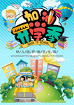 寒假班