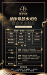 价格表