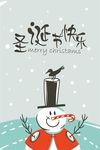 圣诞节海报