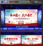 公益活动