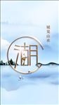 新中式地产活动创意设计