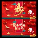贺寿
