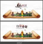 开封