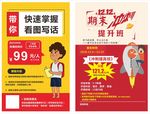 看图写话双十二 期末冲刺 格式