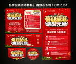 圣诞元旦 双旦促销活动