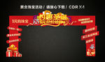 圣诞元旦促销龙门架门楼拱门