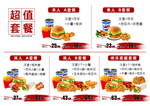 汉堡套餐