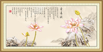 爱莲说