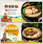 砂锅