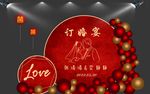 订婚宴