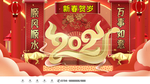 新年背景素材