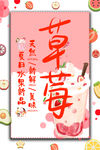 草莓